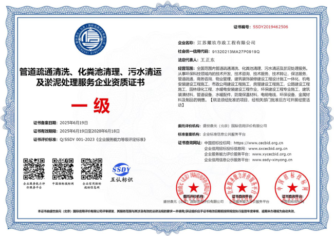 资溪企业资质证书